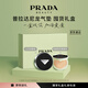 普拉達（PRADA）氣墊 LC5+同款替換裝 12g 遮瑕持久防曬滋潤生日禮物送女友