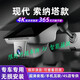 潤華年24款現(xiàn)代十一代索納塔專用行車記錄儀原廠隱藏式免走線超清夜視 標清(單前鏡頭)1080P+64G內(nèi)存卡 2024款1.5TPro