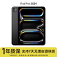 Apple蘋果平板電腦 ipadPro2024/2022/2021/2020款M4/M2高刷二手 ipadpro2024 256G 13寸 99新 WIFI版（顏色備注）