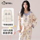 都市麗人睡衣女士100%棉帶胸墊春秋季新款純棉長(zhǎng)袖家居服可外穿高級(jí)感套裝