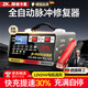 茲卡曼【德國技術(shù)】汽車電瓶充電器12V24V全智能家用快充大功率通用便攜式摩托車轎車貨車充電修復(fù)一體機(jī) 汽車電瓶修復(fù)/強(qiáng)智能快充 12/24V通用600W大功率超級(jí)快充