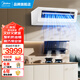 美的（Midea）廚清涼 廚房空調嵌入式 吸頂式 30s速冷變頻廚房專(zhuān)用空調【1.5匹】 小1.5匹 三級能效 套裝吸頂式新品爆款【極地白】