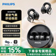 飛利浦（PHILIPS）TAQ4220藍(lán)牙耳機(jī)耳夾式高清通話降噪藍(lán)牙5.4翻譯會(huì)議記錄電競游戲音樂跑步運(yùn)動(dòng)長續(xù)航開放式耳機(jī) 經(jīng)典黑【多麥降噪 | 環(huán)繞音效】 套餐2：贈(zèng)送軟件會(huì)員
