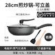 PAUL DUCK德國麥飯石不粘鍋炒鍋家用電磁爐煤氣無涂層炒菜煎鍋不粘平底炒鍋 順豐發(fā)貨 巖石黑 28cm