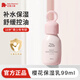 紅色小象櫻花兒童保濕水保濕乳保濕霜青少年學(xué)生補水保濕潤膚護膚品套裝 櫻花保濕乳99ml【單瓶裝】
