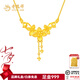 老鳳祥丁香花黃金項(xiàng)鏈足金套鏈金項(xiàng)鏈送女友老婆結(jié)婚三金項(xiàng)鏈七夕情人節(jié) 足金丁香花項(xiàng)鏈約5.96g