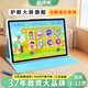 快譯通大屏護(hù)眼版兒童學(xué)習(xí)機(jī)3-6-12歲兒童平板電腦早教機(jī)小學(xué)一到六年級家教機(jī)寶寶語數(shù)英幼小銜接點(diǎn)讀機(jī) 精品課旗艦版 10.1英寸真護(hù)眼大屏/贈原裝保護(hù)套·鋼化膜已貼好