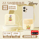 DISNEY迪士尼20000毫安自帶線22.5w超級快充充電寶超大容量可上飛機迷你超薄便攜移動電源企業(yè)可定制送禮 米色【2萬毫安】22.5w超級快充