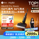 石頭A30 Pro Steam 全向助力洗地機(jī) 86°C熱水150°蒸汽洗地長續(xù)航 0纏毛0異味全掃地機(jī)平躺洗拖一體