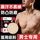 宋先生乳貼胸貼男士防凸點(diǎn)隱形無痕一次性馬拉松夏天跑步運(yùn)動(dòng)防汗30片