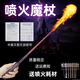 哈利波特魔杖魔法噴火正版玩具cos道具可噴火的魔法棒禮物禮盒 斯內普-6mm口徑4張50*20cm耗材紙