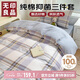 無印良品純棉學生宿舍出租房床上三件套 0.9/1.2床全棉床單被套150*200cm
