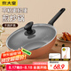 炊大皇（COOKER KING） 不粘鍋平底炒鍋家用炒菜鍋煎鍋電磁爐燃?xì)庠钔ㄓ贸床隋?金色不粘炒鍋 28cm