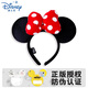 迪士尼迪士尼發(fā)箍達菲可愛(ài)米奇米妮生日帽拍照游樂(lè )園女頭箍搞怪畢業(yè)禮物 【正版防偽】經(jīng)典米妮波點(diǎn)