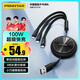 品勝充電線三合一伸縮數(shù)據(jù)線6a快充100W/66W一拖三多頭usb車載適用蘋果1615華為mate70安卓Type-c手機(jī)