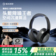 弱水時(shí)砂【2025最新款】寒武紀(jì)頭戴式耳機(jī)藍(lán)牙無線降噪耳機(jī)手機(jī)電腦游戲低延遲超長續(xù)航送男女友學(xué)生 【旗艦版】砂石黑|IMAX級(jí)沉浸聲