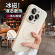 秒揚 冰感液態(tài)硅膠適用蘋果16手機殼iphone16promax帶鏡頭膜magsafe磁吸15pro全包相機按鍵14散熱 【古董白】帶鏡頭膜*冰感*一體AI鍵*低溫磁吸 iPhone 16pro