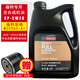 福寶福特5W20全合成機油?？怂挂砘⒚傻蠚W1.5T翼搏進(jìn)口探險者專(zhuān)用 5W-20全合成SP級（福寶）4L裝
