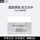 菲洛嘉（Filorga）十全大補面膜補水保濕提亮修護細嫩毛孔青春院線(xiàn)面膜送生日禮物女 十全大補面膜 50ml