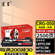 京呈適用佳能MF913wz硒鼓CRG-050墨盒 imageCLASS LBP913w打印機粉盒鼓架墨粉 【2500頁】CRG-050 易加粉粉盒/支