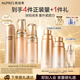 歐珀萊（AUPRES）臻源凝時精華水乳潔面套裝滋潤清潔 清潤型