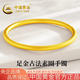 中國黃金（CHINA GOLD）黃金手鐲女古法素圈999足金鐲子婚嫁七夕情人節禮物送女友老婆 62圈口 約15.2g 【空心加厚】