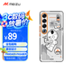 魅族（MEIZU）PANDAER PASA 抗菌抗摔手機(jī)殼 植夢(mèng) 適用魅族21 PRO IML雙塑立體印刷 抗菌防撞工藝 全包結(jié)構(gòu)