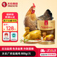 天農(nóng)食品廣府鹽焗清遠(yuǎn)雞熟食供港整雞肉古法鹽焗雞清遠(yuǎn)老母雞正宗廣味 廣府鹽焗清遠(yuǎn)雞1.6斤整只