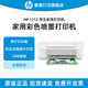 惠普惠普（HP）1212/1210彩色打印機(jī)家用家庭辦公噴墨小型照片學(xué)生打試卷作業(yè)A4迷你便攜宿舍 1212：?jiǎn)未蛴」δ堋静恢С质謾C(jī)連接】 官方標(biāo)配（標(biāo)配墨盒不可加墨）