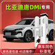裕隆緣比亞迪唐dmi補漆筆車(chē)漆修復神器汽車(chē)專(zhuān)用深度劃痕修補用品適用于 【未央灰】補漆筆+磨砂紙 比亞迪唐DMi【原廠(chǎng)漆色】