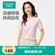 全棉時代（PurCotton）【丁禹兮推薦】2025夏女士涼感水光棉T恤 淡粉色 XL (170)