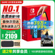 任天堂（Nintendo）【國內保稅倉】Switch2/1代 OLED日版/港版游戲機續航加強版ns體感掌機便攜家用主機 Oled日版紅藍64GB+塞爾達荒野之息（保稅倉）
