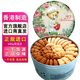 聰明小熊（Congmingxiaoxiong） 香港珍妮曲奇聰明小熊餅干進口四味640g休閑零食節(jié)日