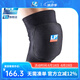 LP609中考排球護(hù)膝 專業(yè)訓(xùn)練加厚保護(hù) 運動防撞跪地護(hù)具守門員護(hù)膝 黑色一對 均碼