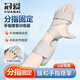 冠愛(ài)（GUANAI）醫用分指板訓練康復器手指矯正器中風(fēng)偏癱手部分離手指左手護具