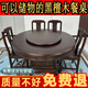 法仕賓黑檀木全實木中式雕花餐桌椅組合家用吃飯桌大圓形桌轉(zhuǎn)盤飯桌 1.8米一桌10椅+3C玻璃+實木轉(zhuǎn)盤