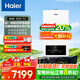 海爾（Haier）超一級能效冷凝燃氣壁掛爐天然氣 雙變頻恒溫節(jié)能家用地暖暖氣片取暖爐燃氣熱水器 30KW 超一級雙變頻/真五點恒溫-PN5