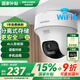 HIKVISION?？低暉o線wifi監(jiān)控器攝像頭家用360度全景400萬超清云臺旋轉(zhuǎn)手機(jī)遠(yuǎn)程室內(nèi)可對講AI人形偵測K44H
