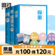 【可選簽名版】保重 乖，摸摸頭  啊2.0 大冰的書 官方正版 大冰作品集 磨鐵官方直營(yíng) 正版書籍包郵 詩(shī)人散文傳記治愈文藝 散文人生 保重+啊2.0+乖，摸摸頭2.0