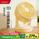 amadana艾曼達(dá)空氣循環(huán)扇桌面風(fēng)扇電風(fēng)扇電扇家用臥室客廳宿舍大風(fēng)量臺(tái)式輕音節(jié)能迷你小型風(fēng)寶A-FC015DR