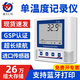 建大仁科 GSP溫濕度記錄儀 USB自動(dòng)高精度溫度計工業(yè)冷鏈藥店醫藥柜傳感器 【藍牙直連】單溫度 內置26W