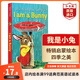 I am a Bunny 我是一只小兔子英文原版 斯凱瑞 英語(yǔ)啟蒙繪本 金色童年 搭棕熊你在看什么 拍拍小兔弘書閣英語(yǔ)文庫(kù)十大啟蒙繪本之一