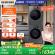 三星（SAMSUNG）AI神洗烘套裝9系 12+11KG超薄嵌入親寵衣物護理大屏操控黑 WW12DB9B84GDSC+DV11DB94A0GDSC