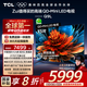 TCL電視 75Q9L 75英寸 QD-Mini LED 華星高階HVA屏 萬象分區(qū) 絢彩XDR4500nits 超薄 國家補貼20% Q9K