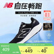 NEW BALANCE 運(yùn)動(dòng)鞋男鞋夏季透氣緩震百搭舒適880V14跑步鞋 M880B14 42