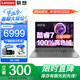 聯(lián)想小新Pro16筆記本電腦 全新酷睿標(biāo)壓i7可選120Hz高刷設(shè)計師辦公游戲本 16英寸+學(xué)生手提揚天V輕薄本 TB16 core7250H 64G內(nèi)存 1T固態(tài) IPS全高清屏 全新升級 100%