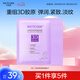 水密碼3D膠原彈潤緊致面膜25g*5片緊致淡化干紋補水保濕護膚