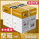 譽(yù)品（YUPIN）a4紙 70g打印紙 整箱A4復(fù)印紙 80g加厚多功能雙面打印辦公白紙 70g整箱5包共2500張【金色包裝】