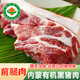 【豬肉】有機黑豬肉 豬排骨肋骨 五花梅花肉內蒙高山散養(yǎng)生鮮豬肉 【有機黑豬前腿肉500g4袋】