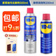 WD-40除銹潤滑劑200ml+除銹工具+家用油污去除劑500ml套裝